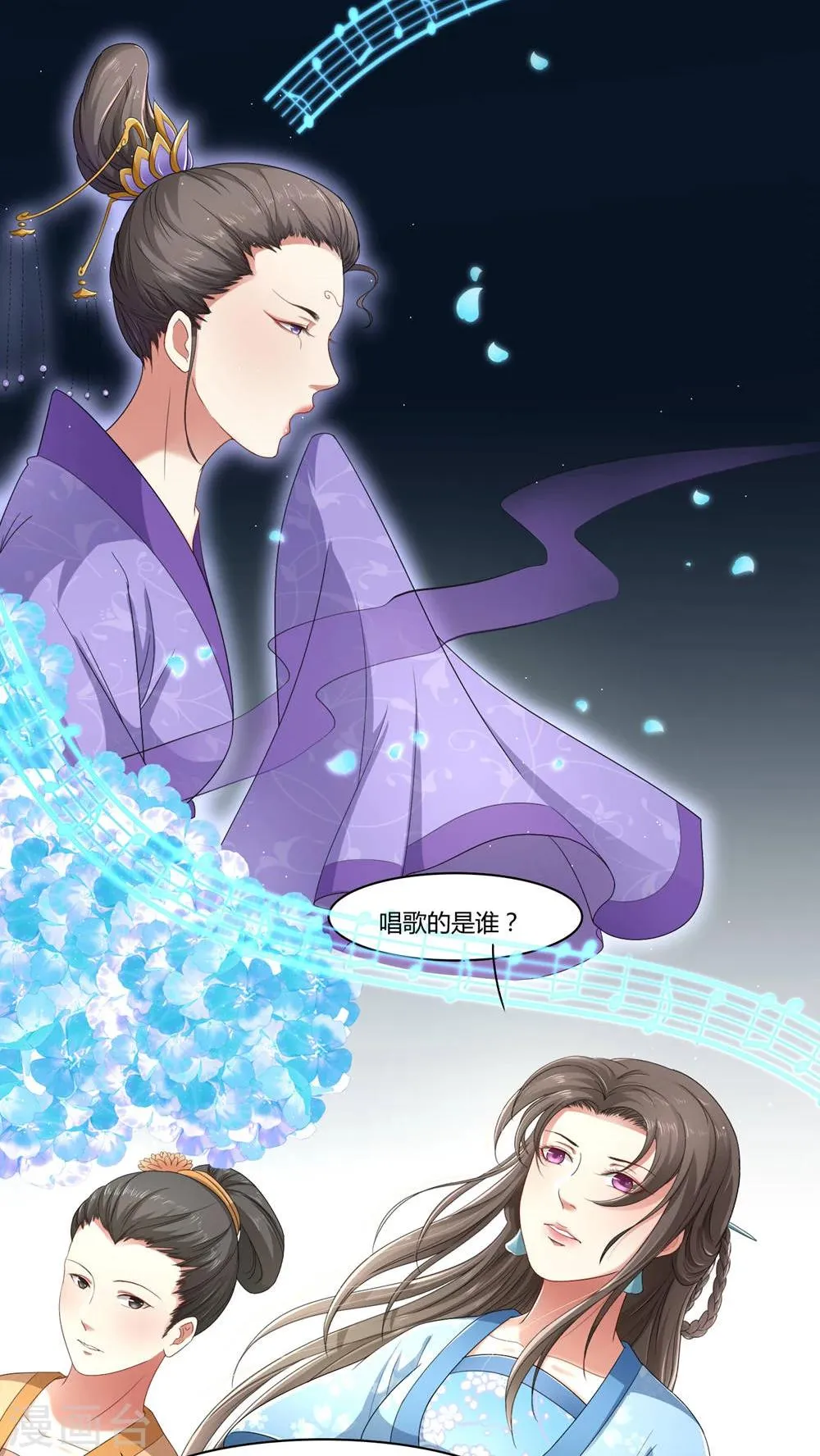 第20话 拔了她的指甲 第8页