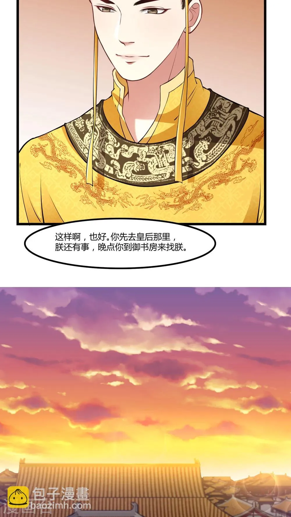 第21话 中春毒 第2页