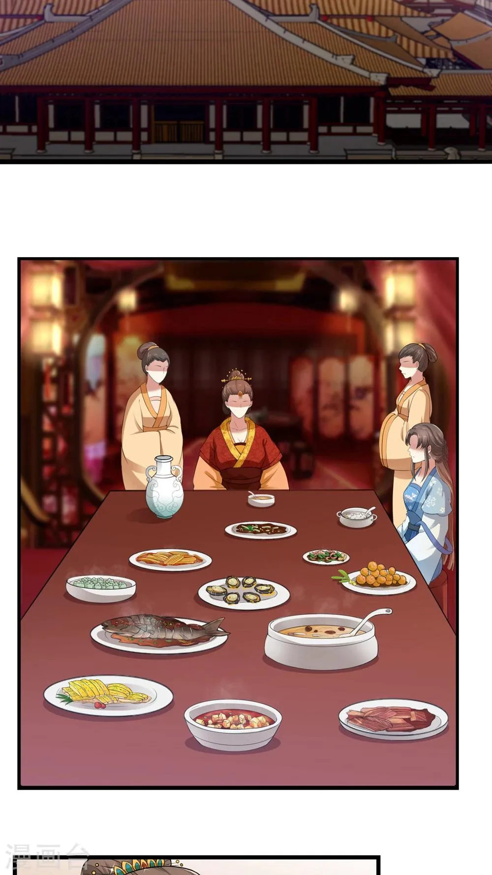 第21话 中春毒 第3页