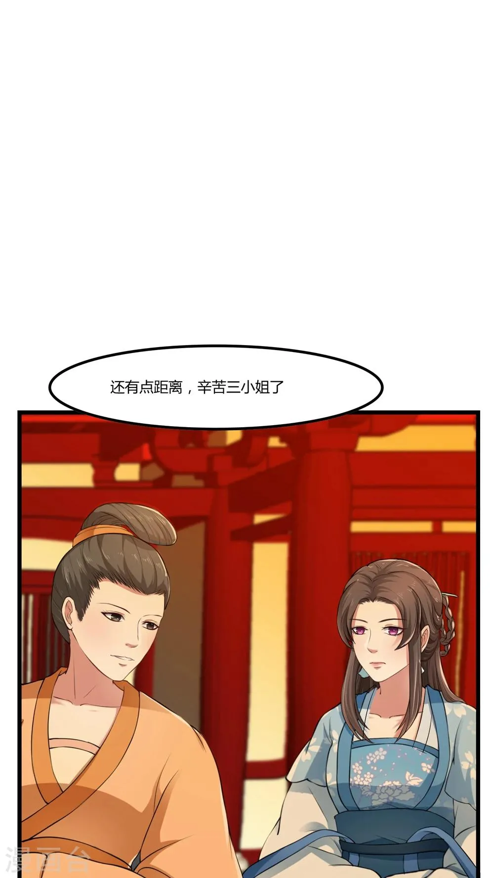 第21话 中春毒 第10页
