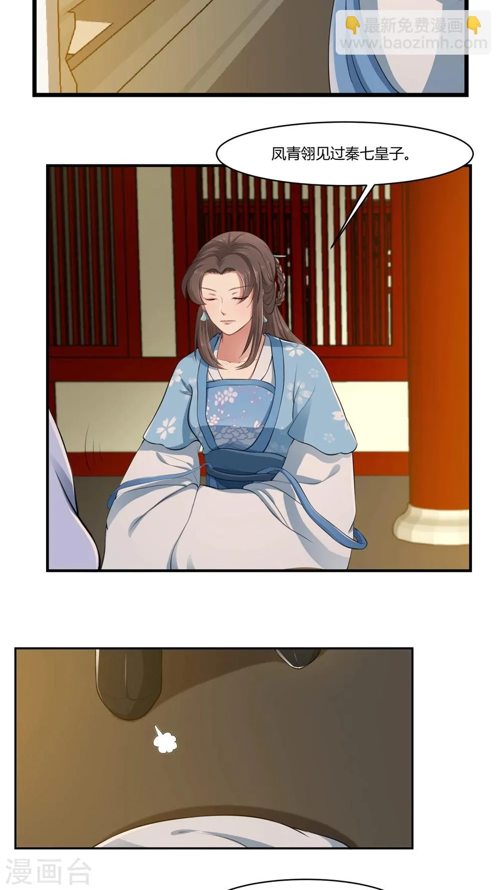 第21话 中春毒 第15页