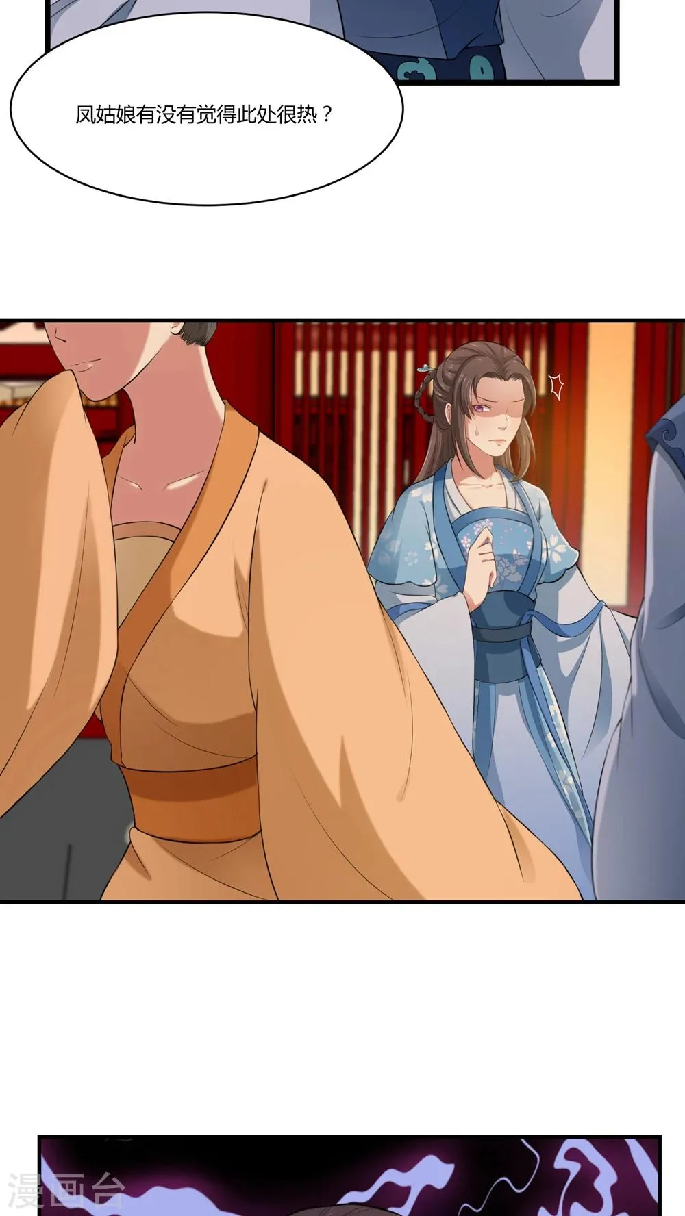 第21话 中春毒 第18页