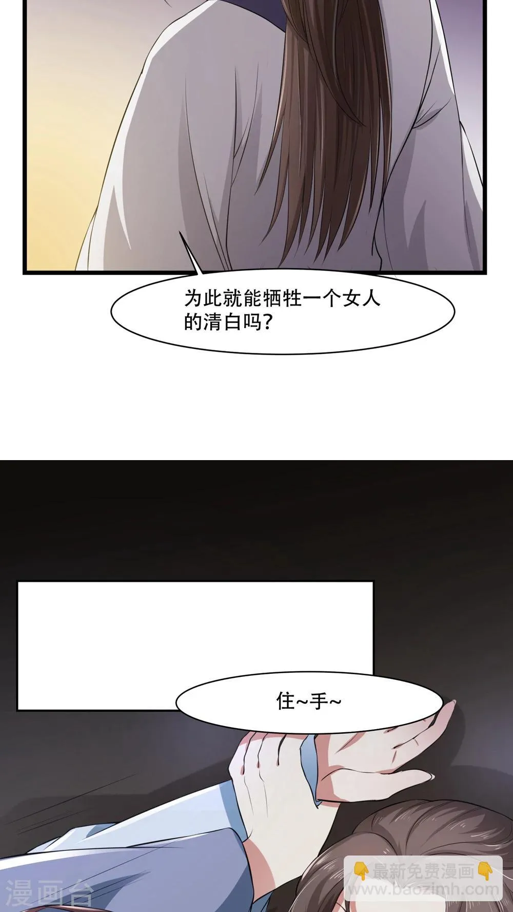 第22话 共浴太液池 第5页