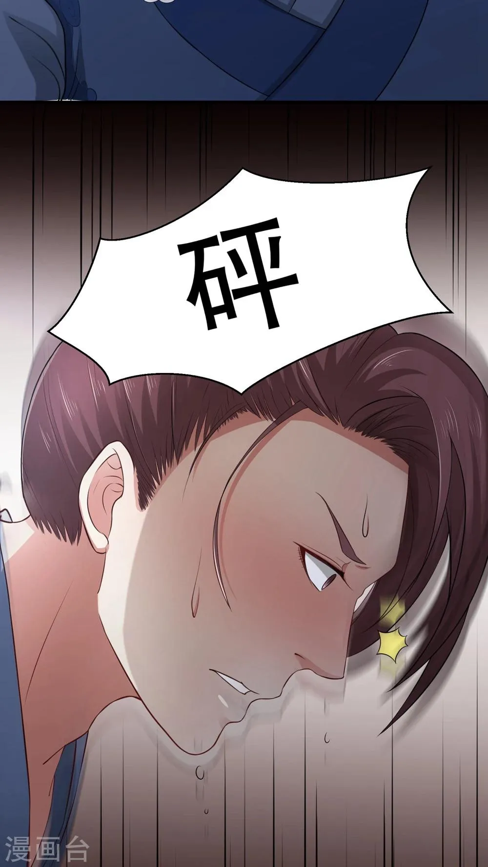 第22话 共浴太液池 第7页