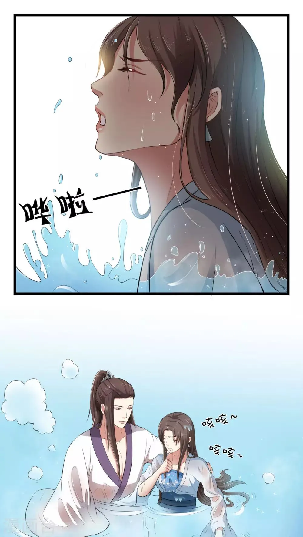 第23话 爬上龙床 第1页