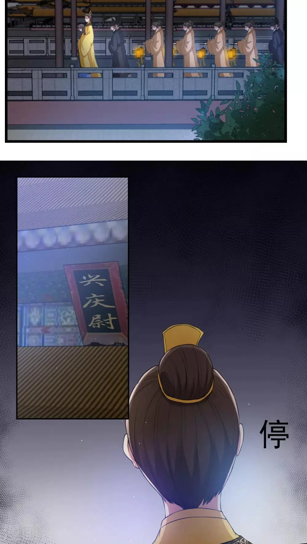 第23话 爬上龙床 第12页