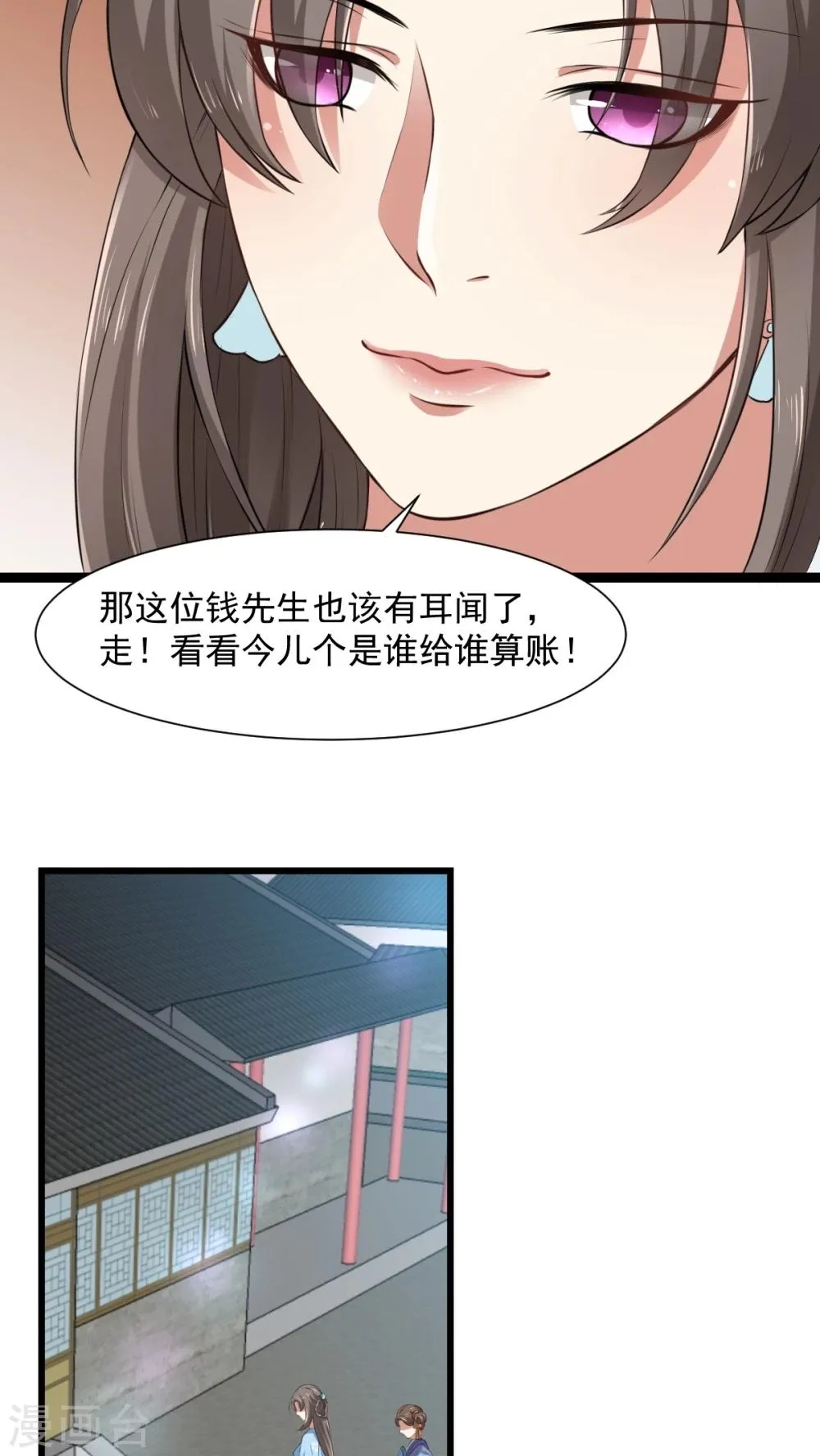 第25话 给我十万两 第12页