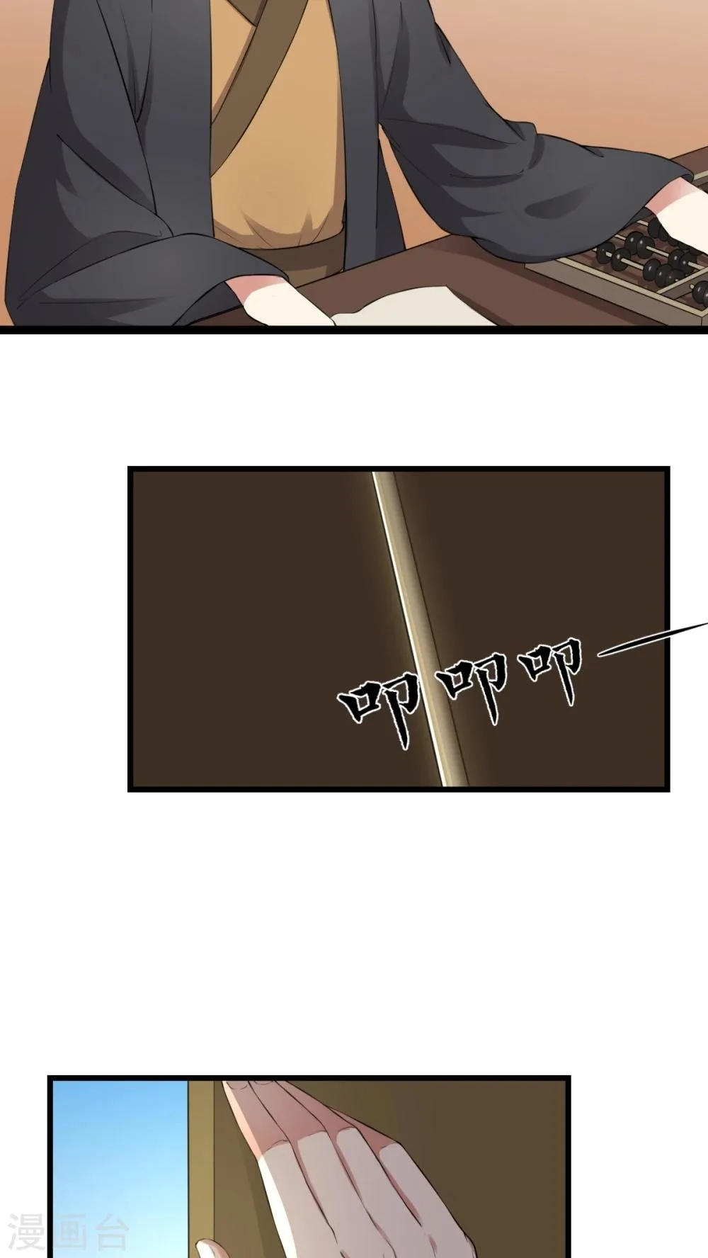 第25话 给我十万两 第14页