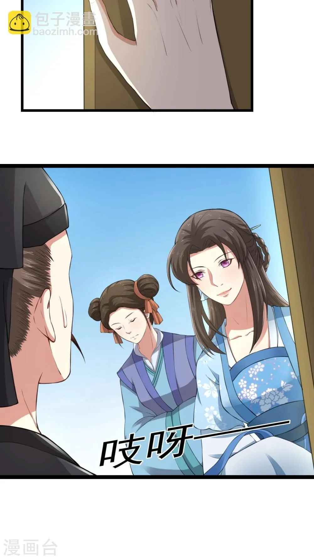 第25话 给我十万两 第15页