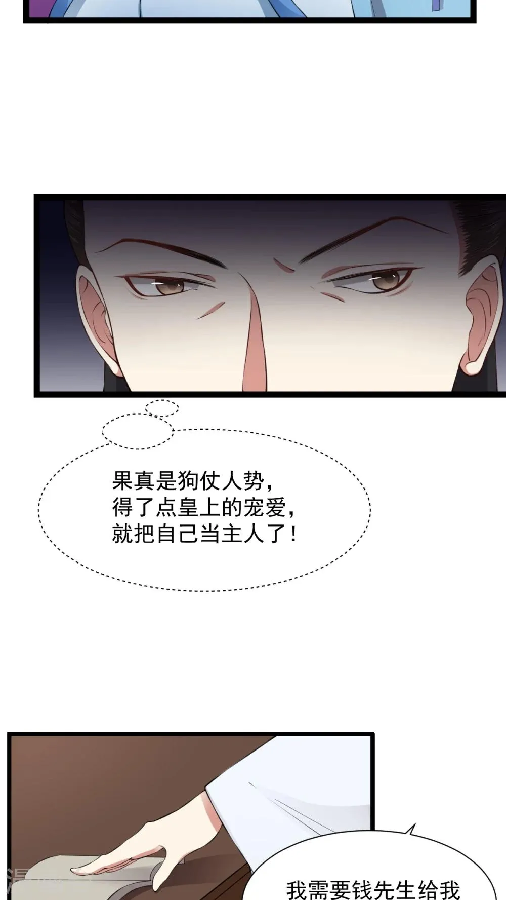 第25话 给我十万两 第18页