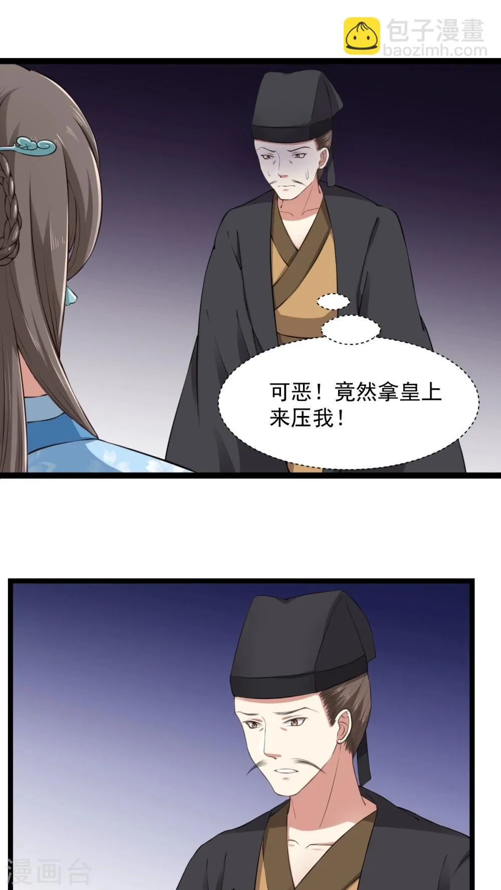 第25话 给我十万两 第21页