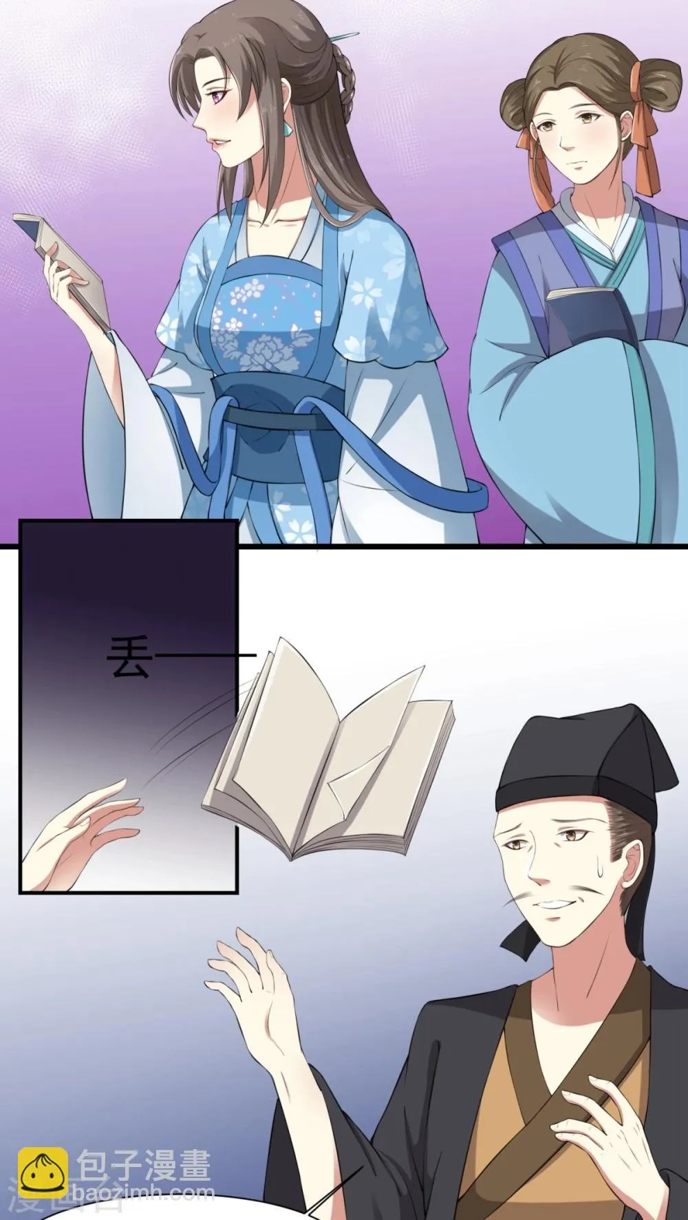 第26话 火锅店开业 第4页