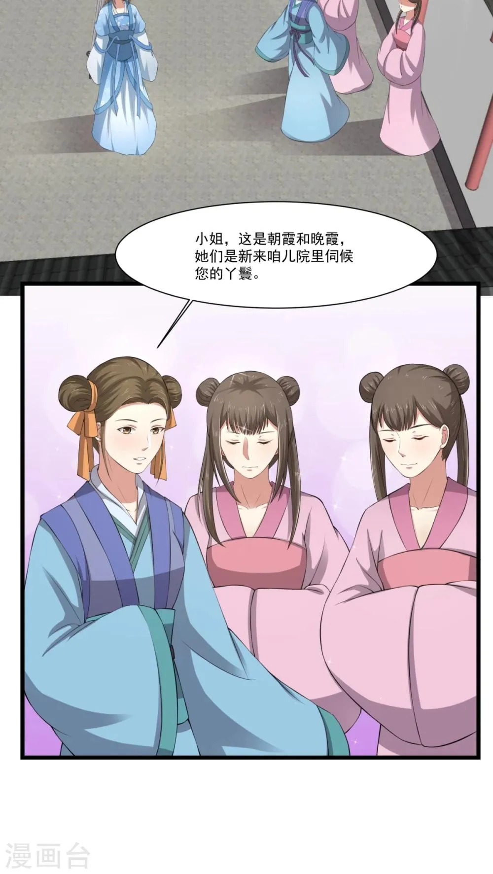 第26话 火锅店开业 第9页