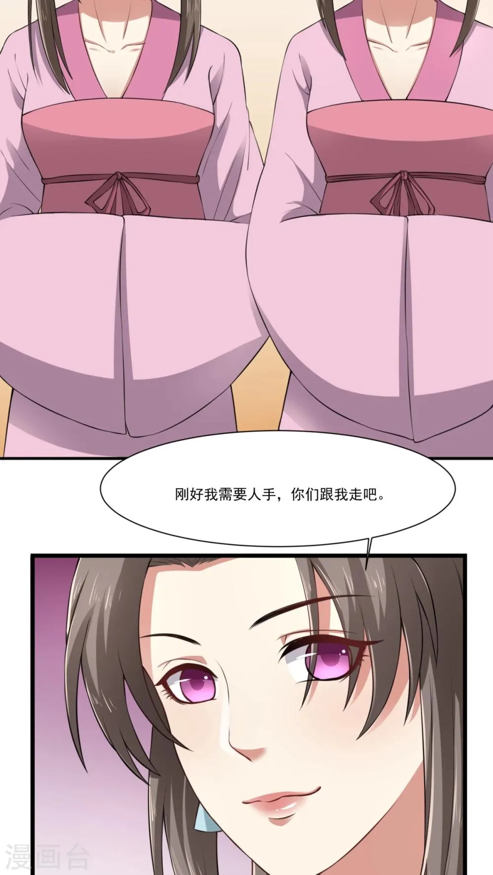 第26话 火锅店开业 第11页
