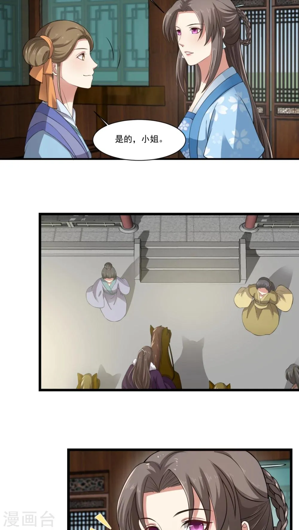 第26话 火锅店开业 第16页