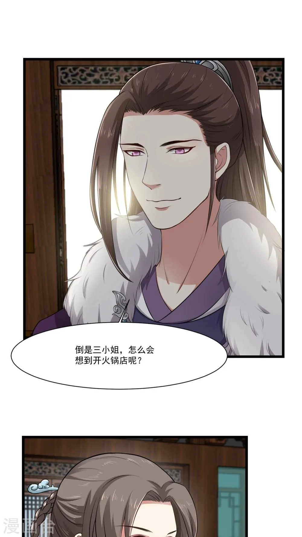 第26话 火锅店开业 第19页