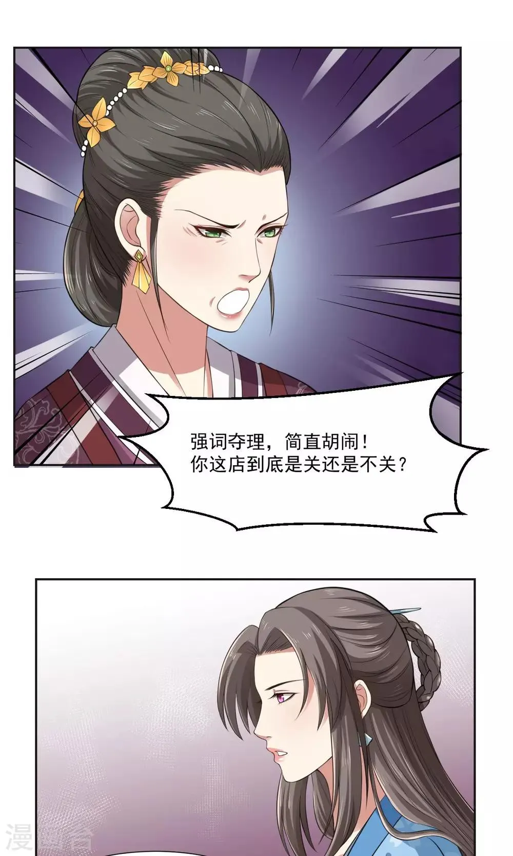 第28话 跟妓女一样 第16页