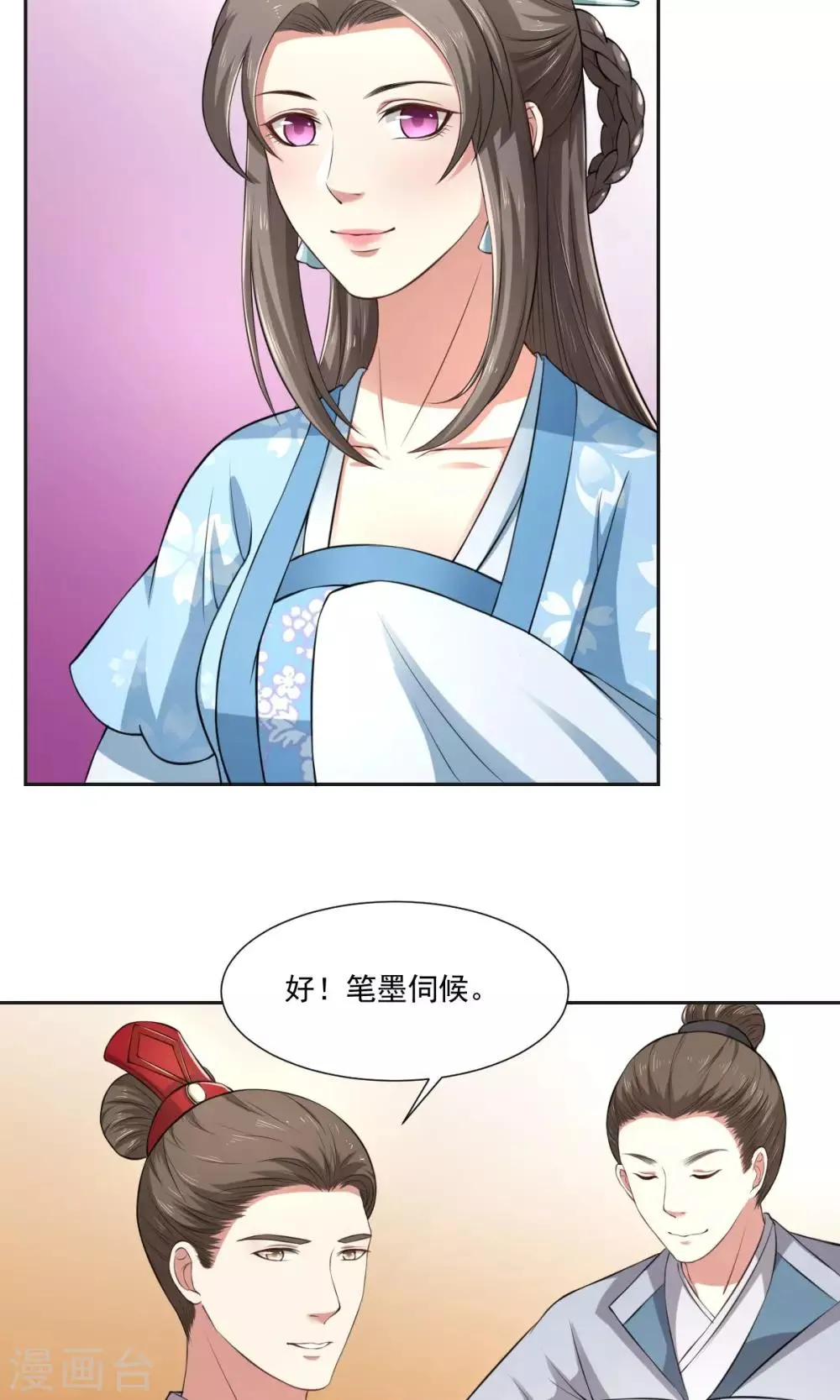 第29话 天下第一火锅 第11页