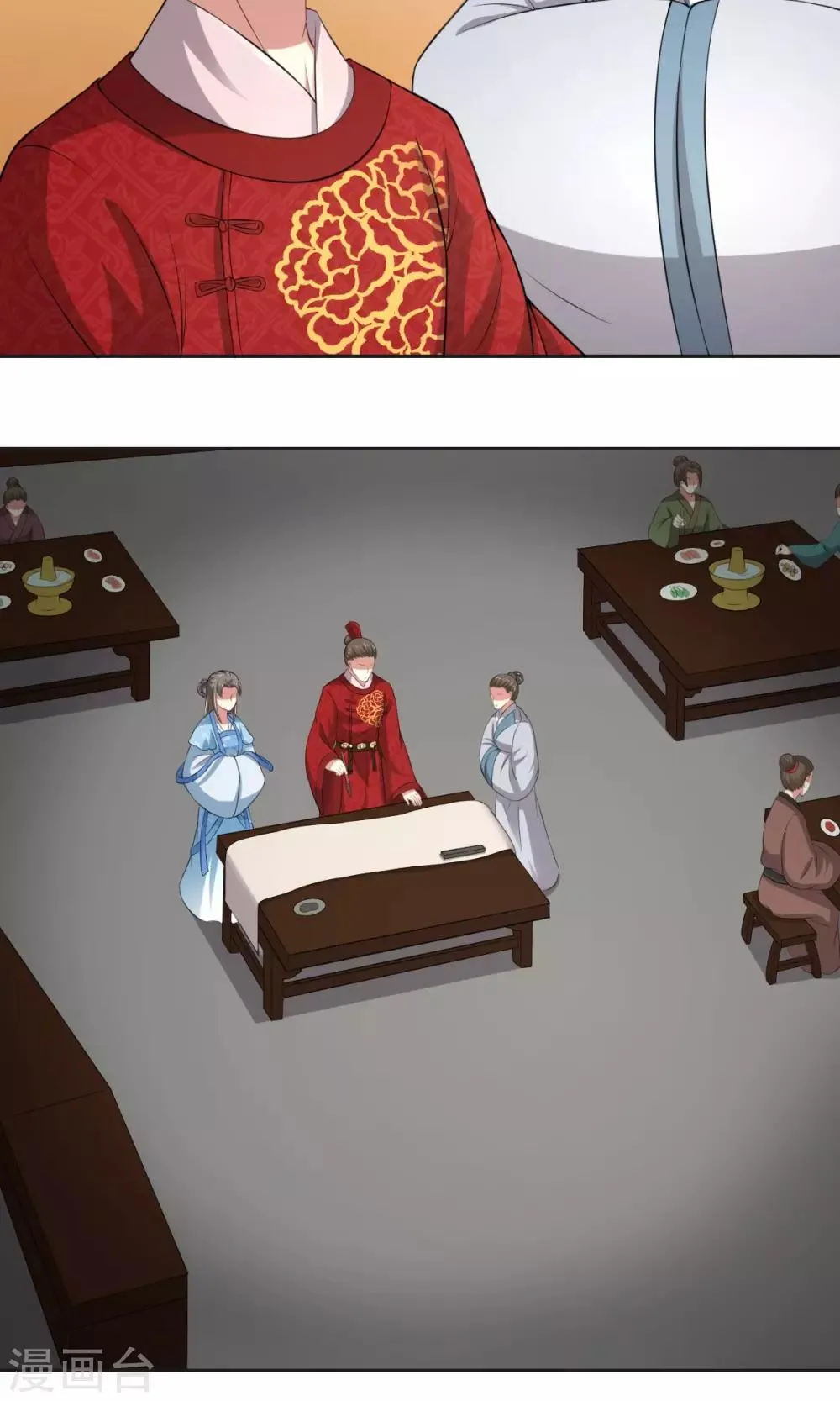 第29话 天下第一火锅 第12页