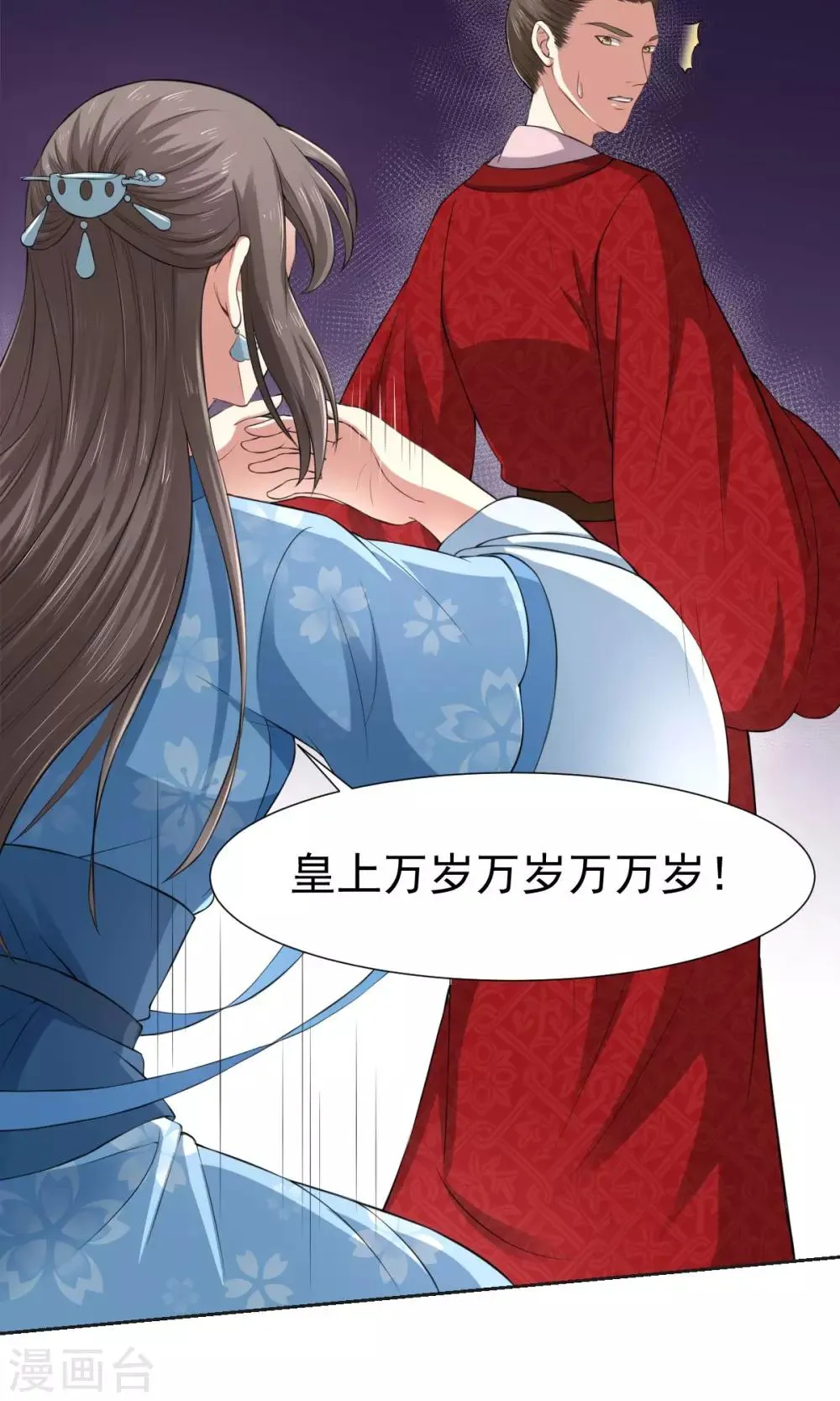 第29话 天下第一火锅 第15页