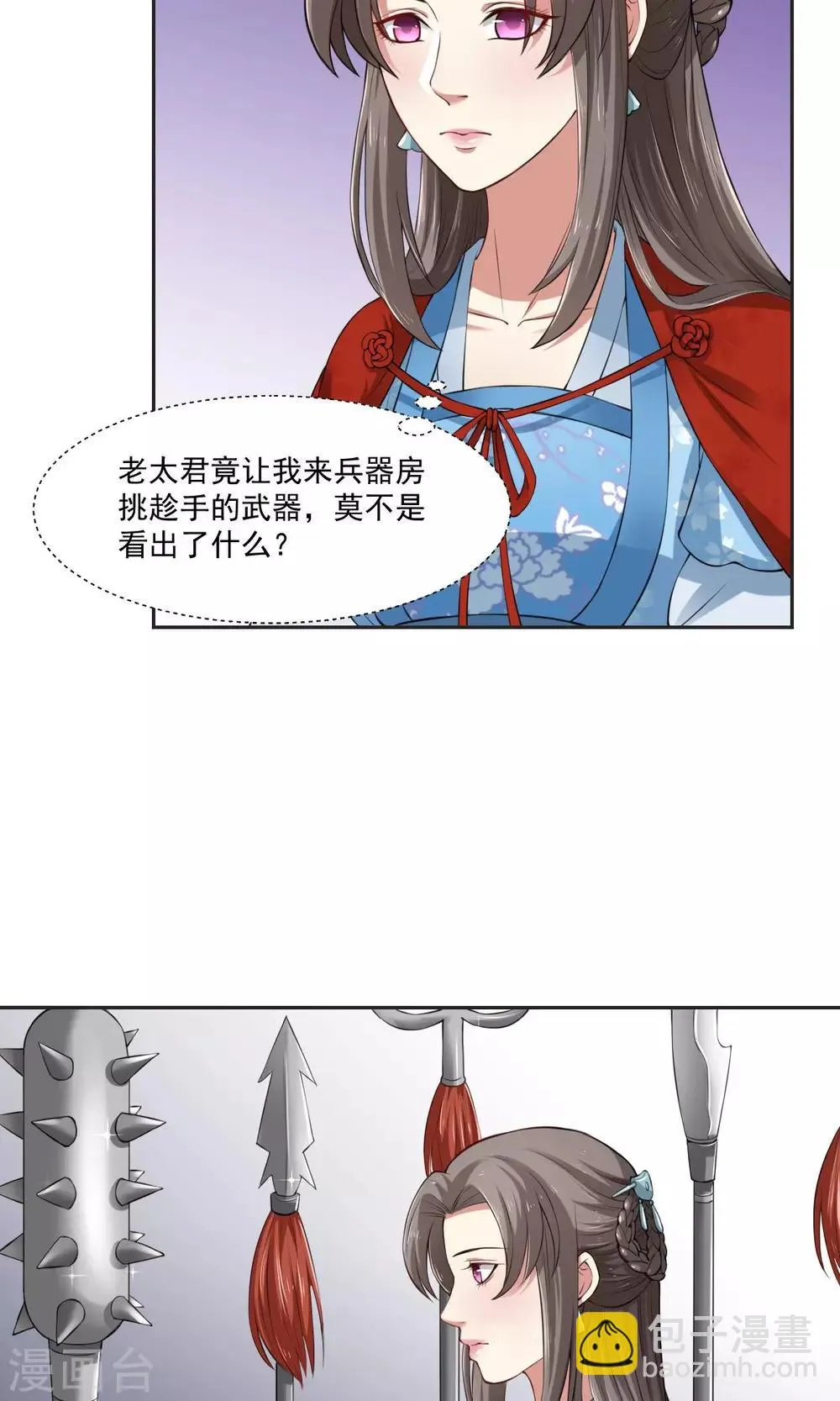 第30话 焚 第5页