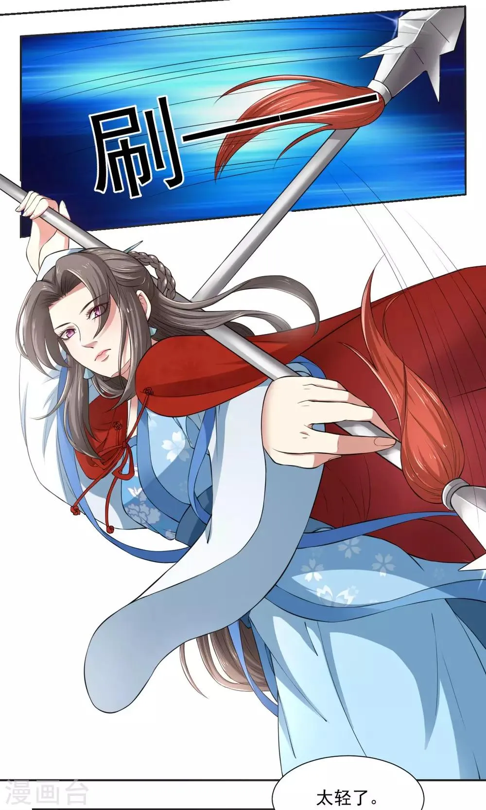 第30话 焚 第7页