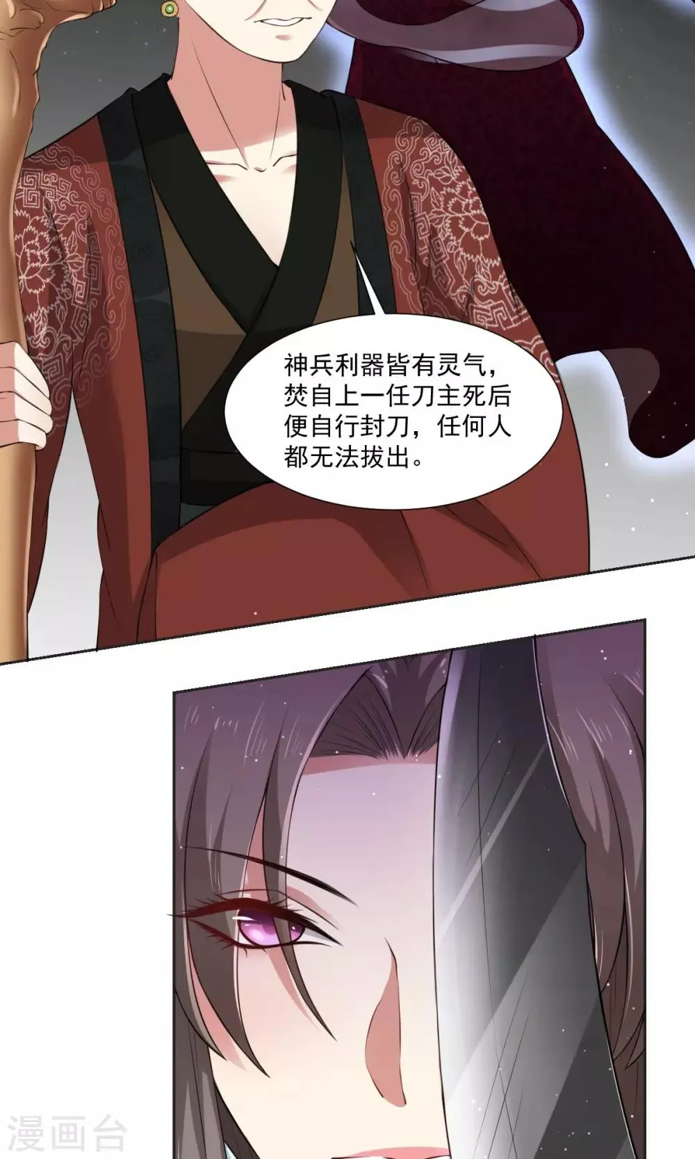 第30话 焚 第14页