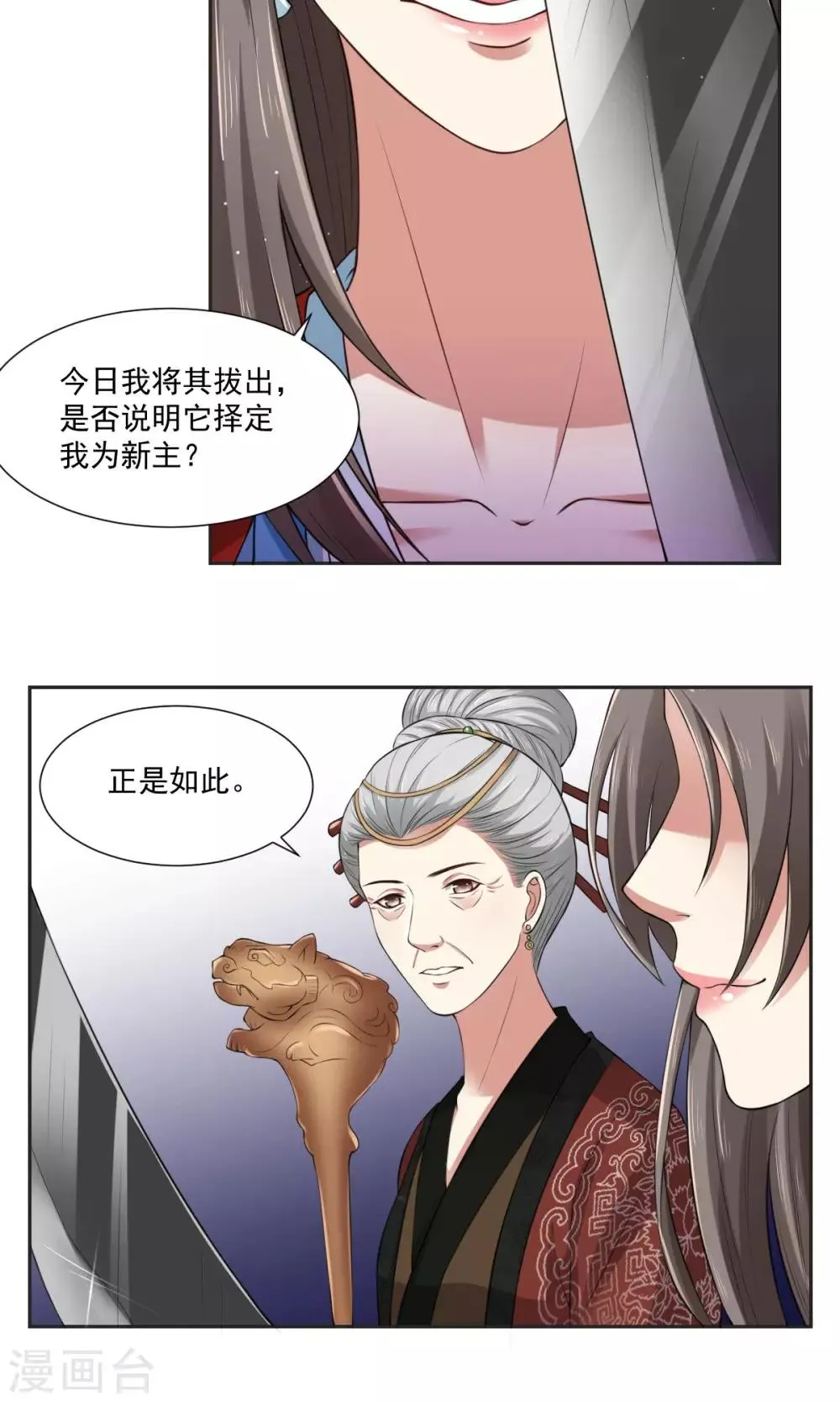 第30话 焚 第15页