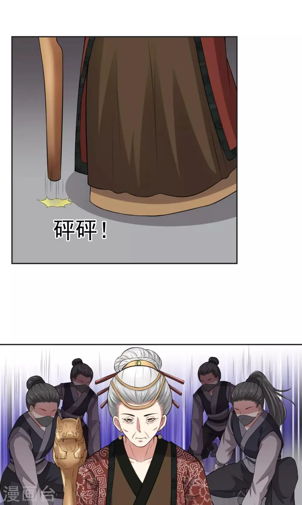 第30话 焚 第16页