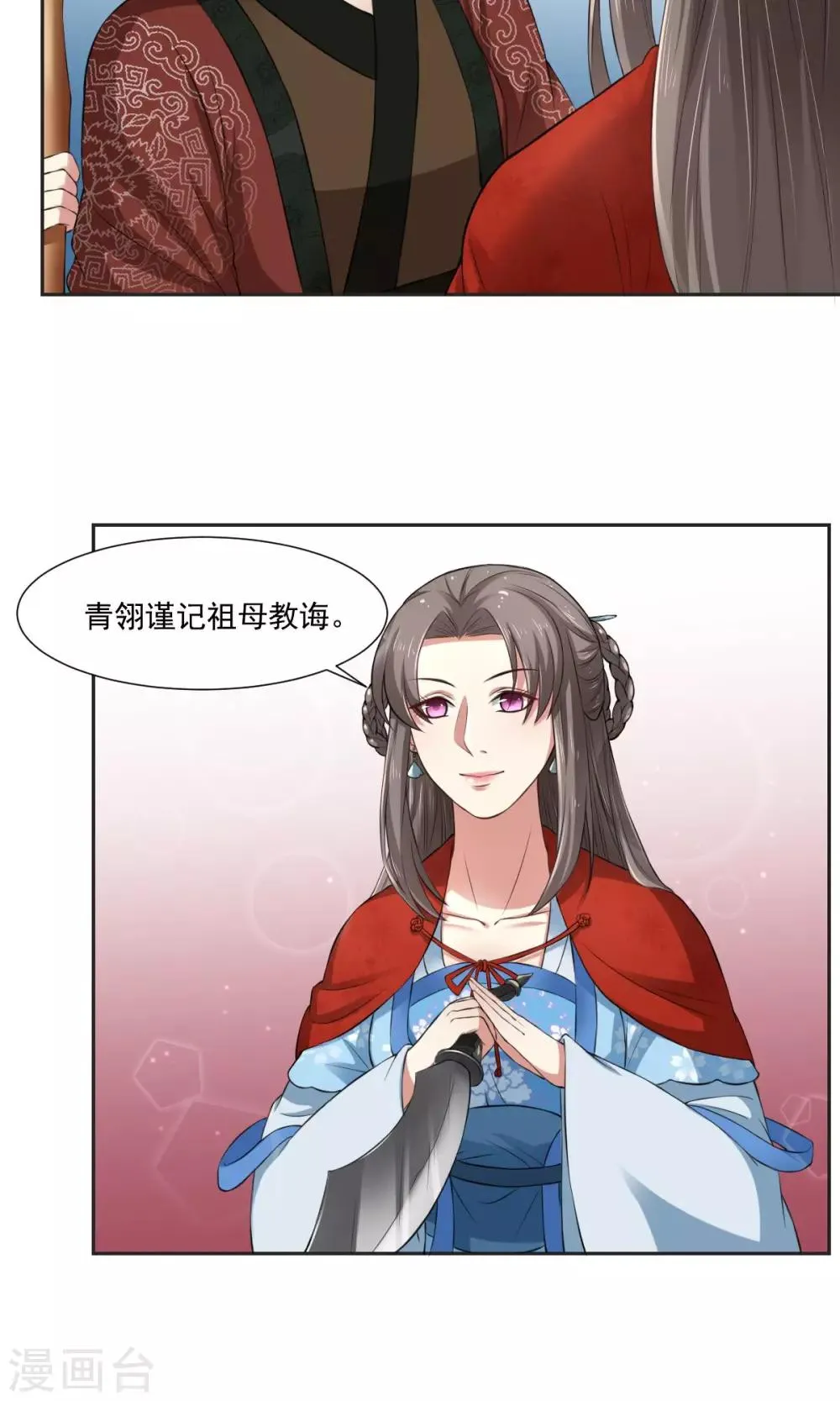 第30话 焚 第20页