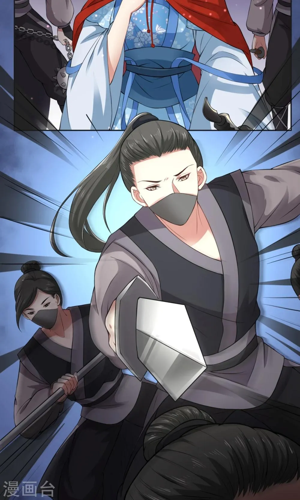 第31话 被识破 第3页
