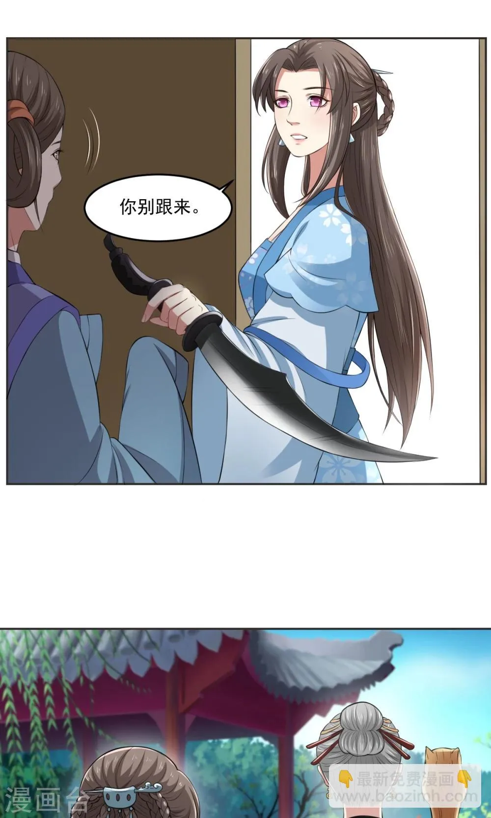 第31话 被识破 第13页