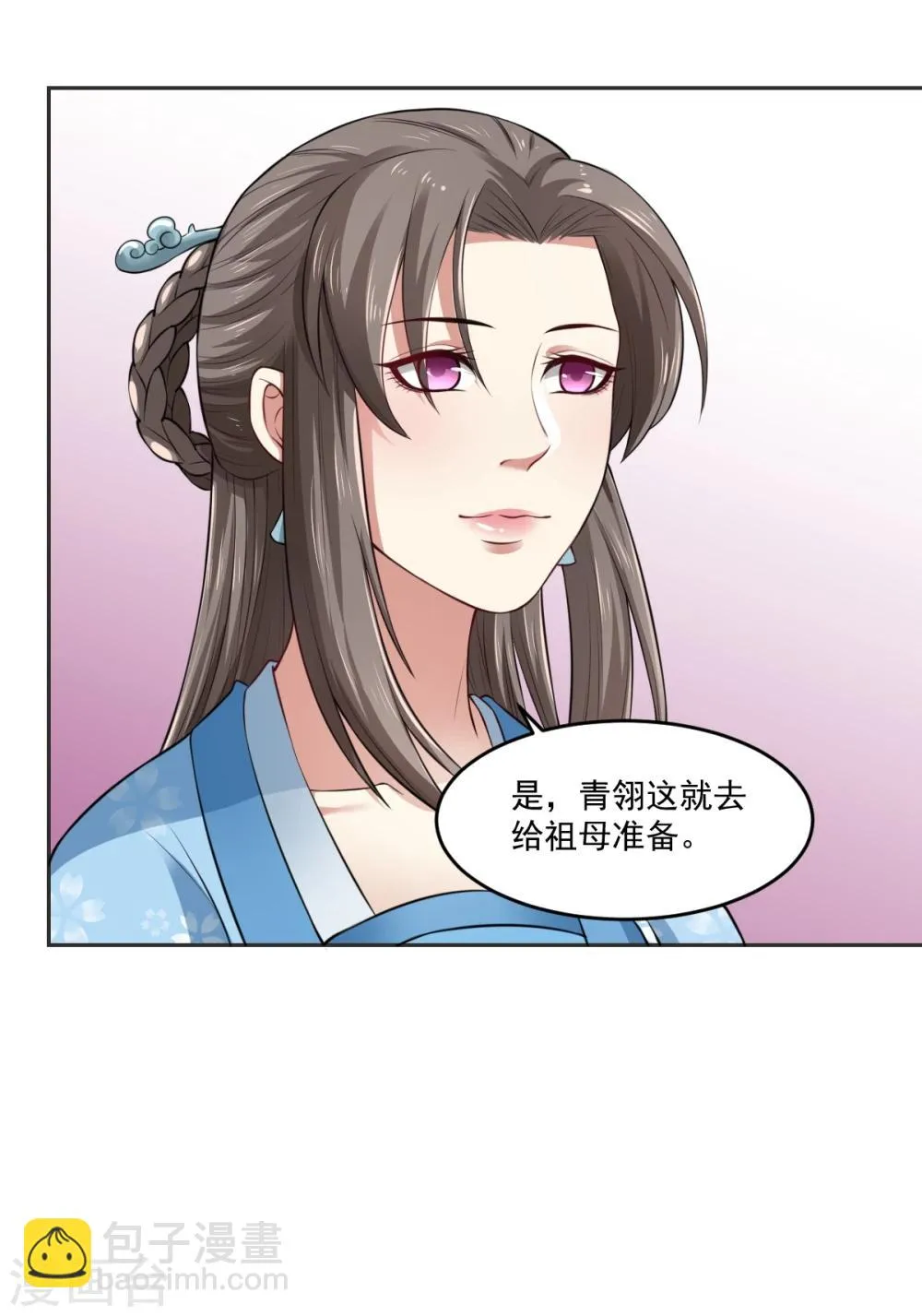第31话 被识破 第22页