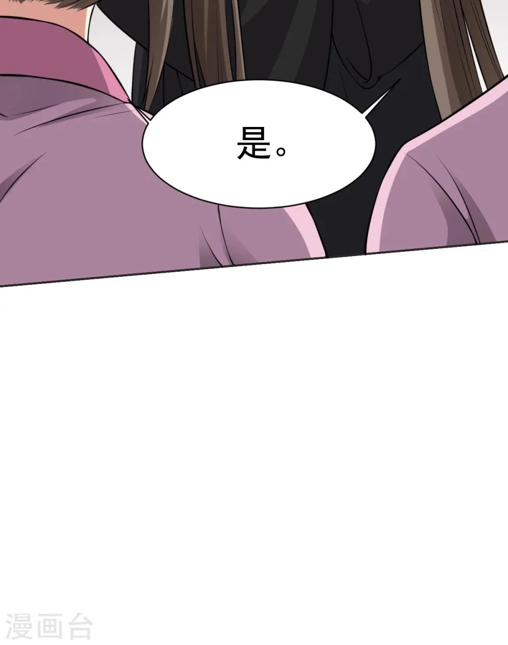 第32话 深夜偷吻 第22页