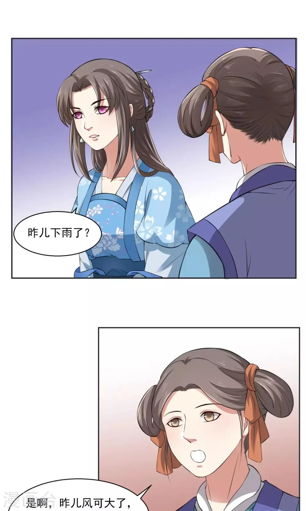 第33话 把你的人带走 第4页