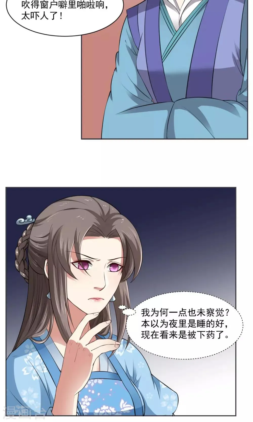 第33话 把你的人带走 第5页