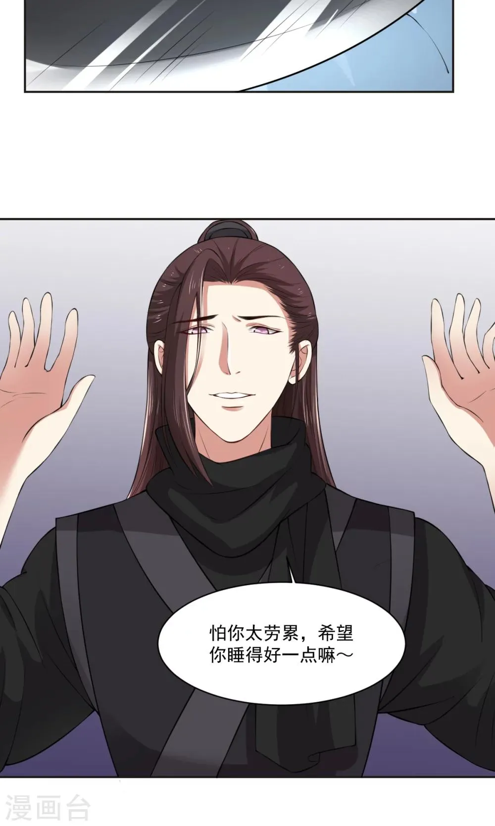 第33话 把你的人带走 第12页