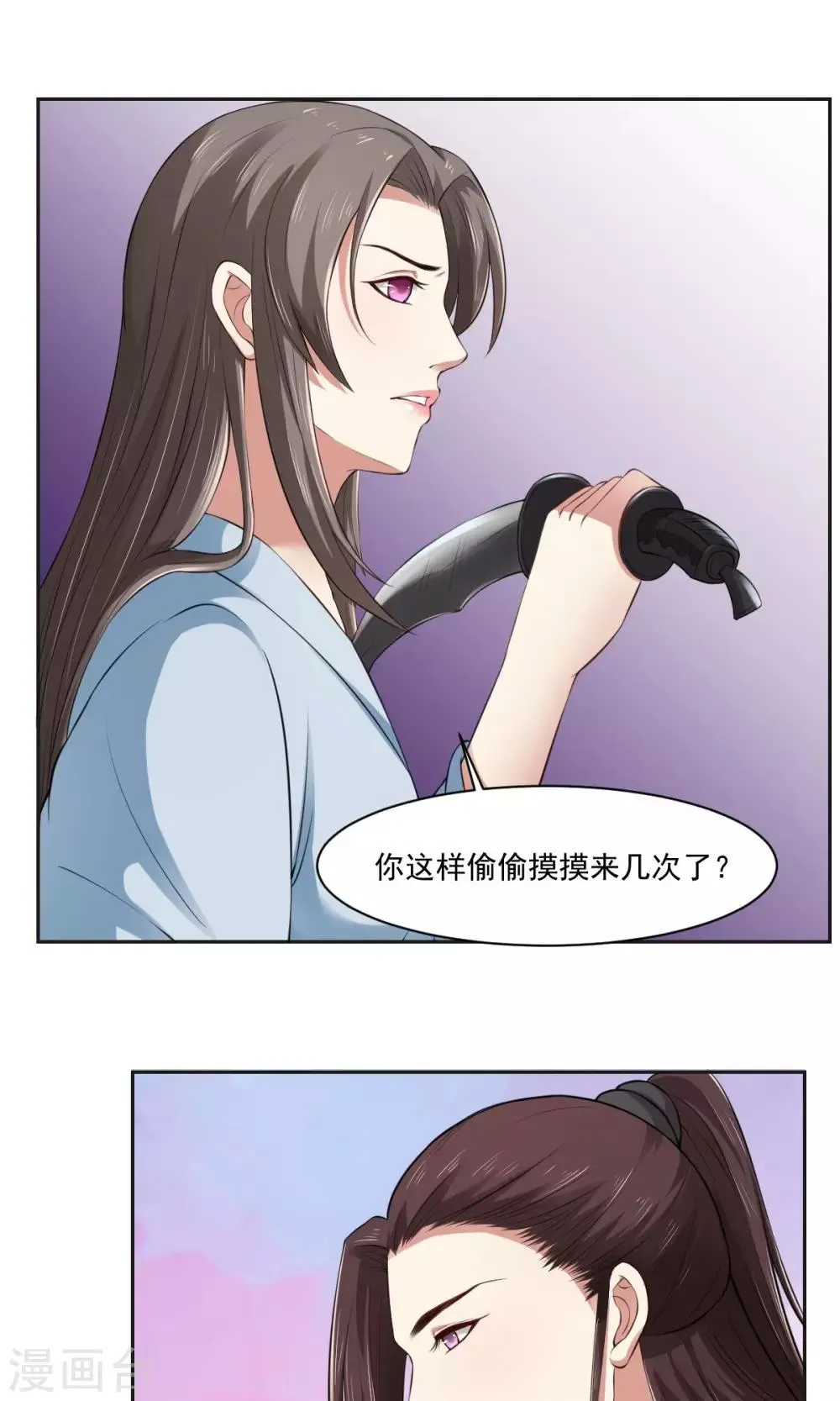 第33话 把你的人带走 第13页