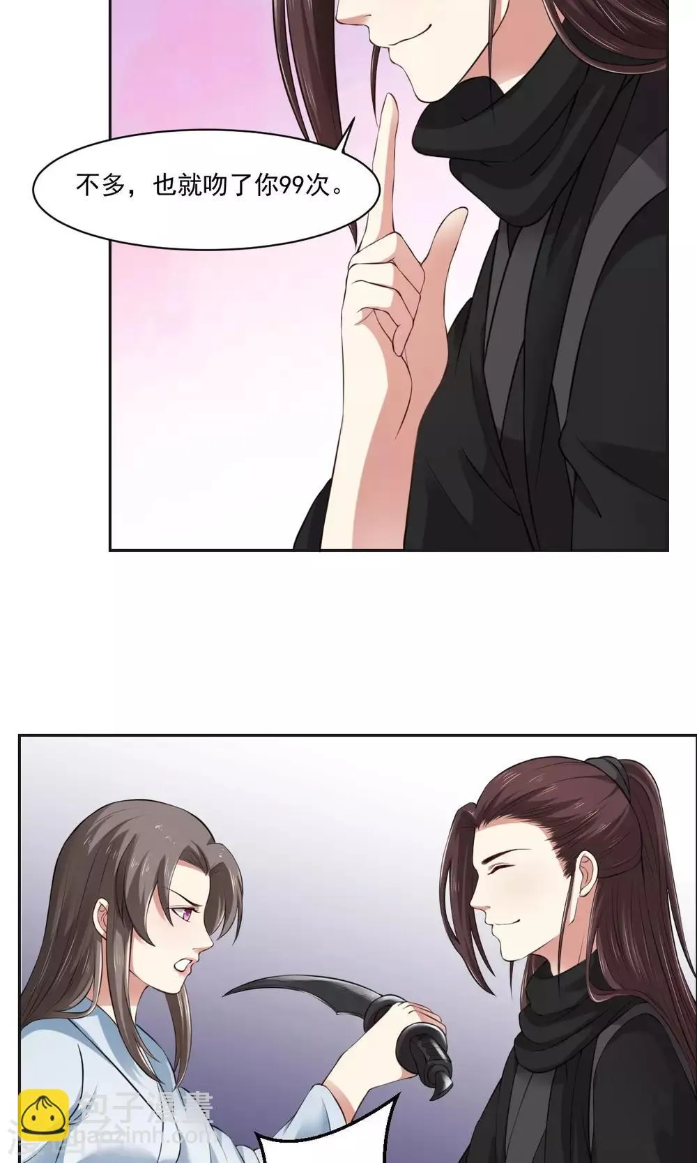 第33话 把你的人带走 第14页