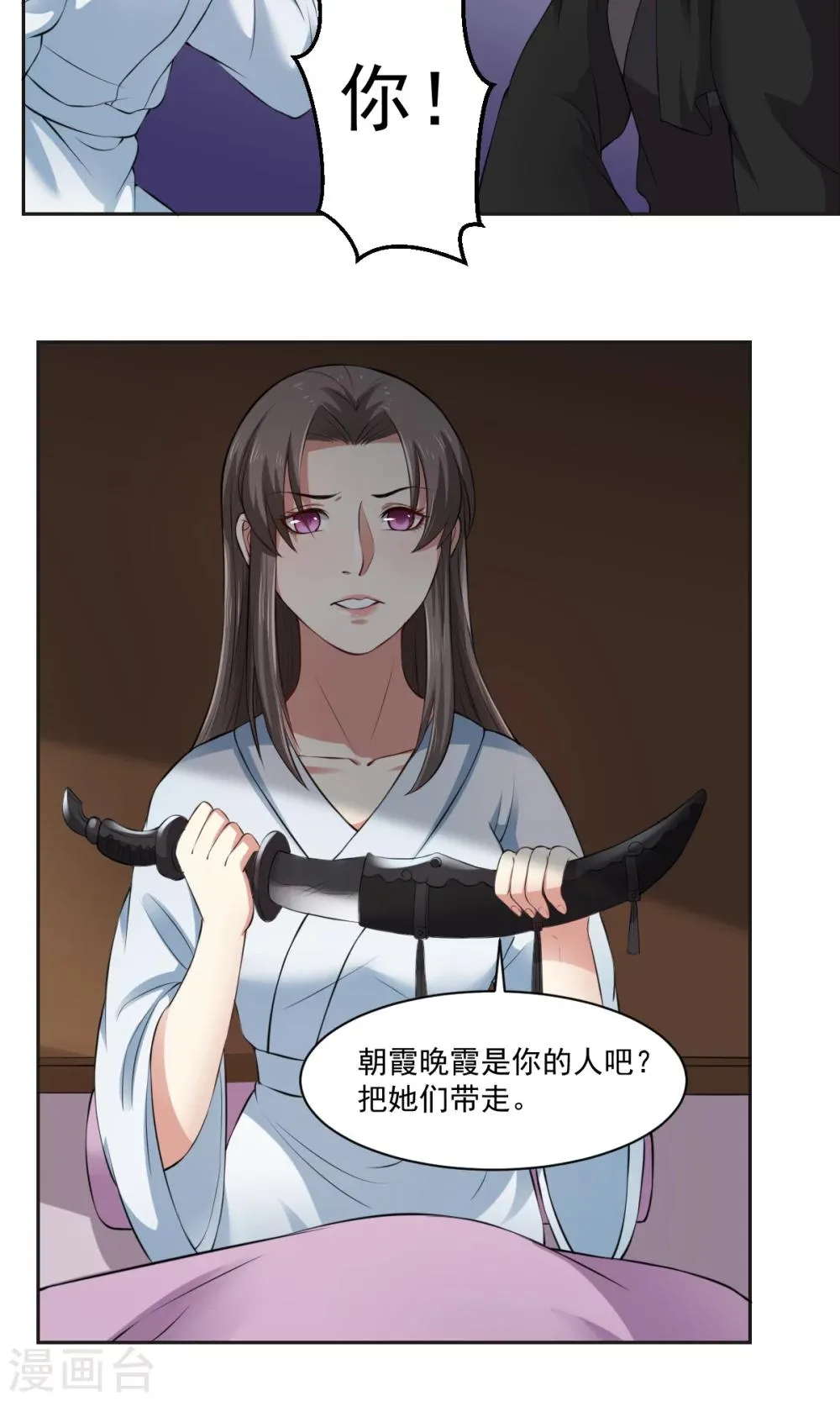 第33话 把你的人带走 第15页