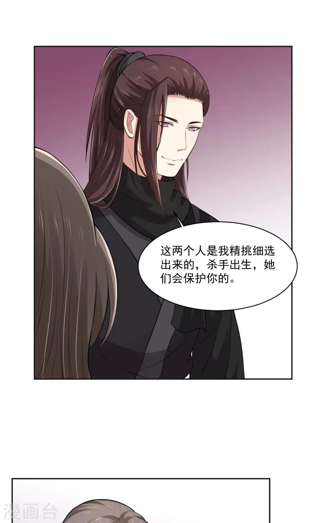 第33话 把你的人带走 第16页