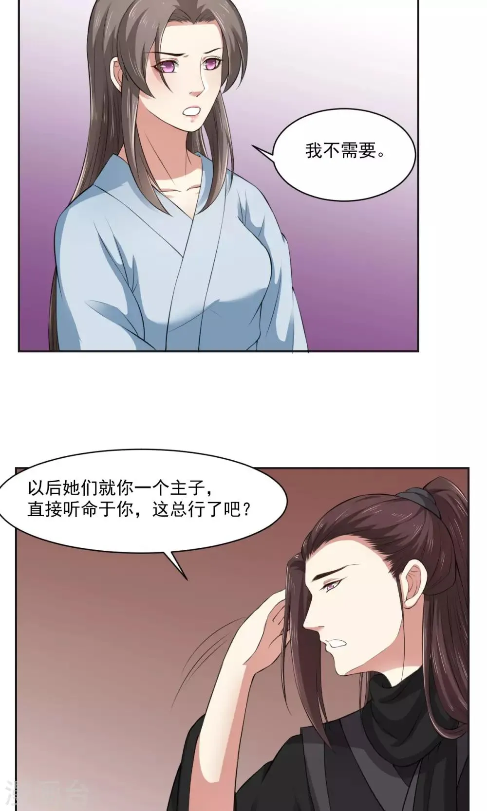 第33话 把你的人带走 第17页