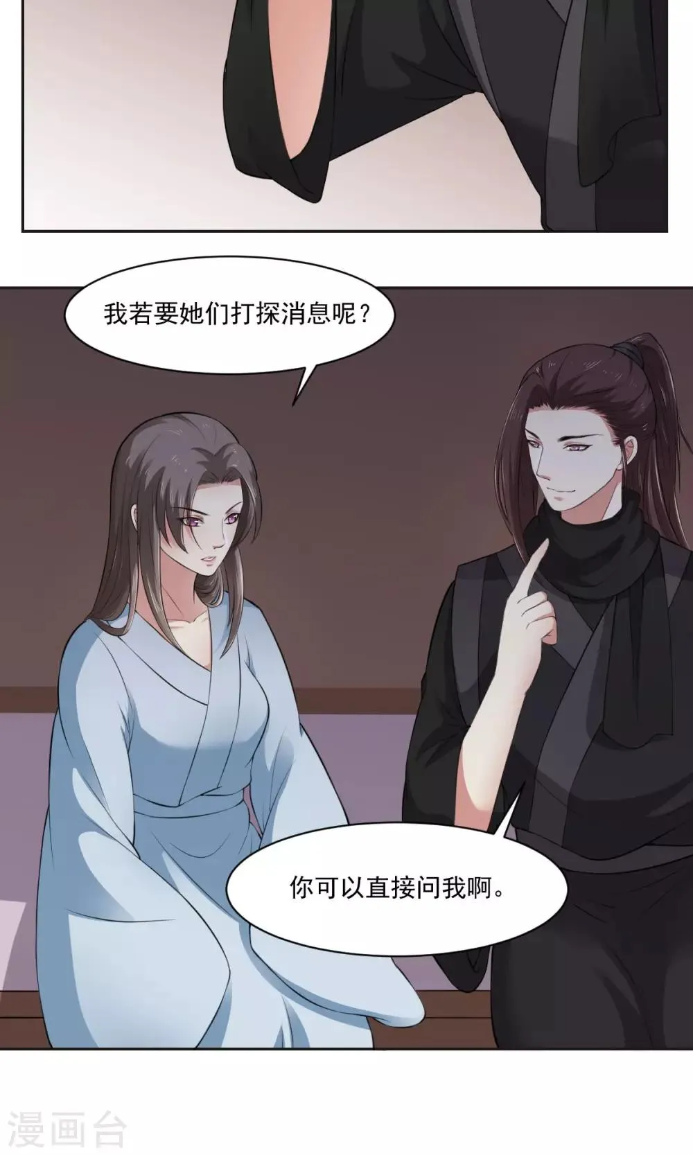 第33话 把你的人带走 第18页