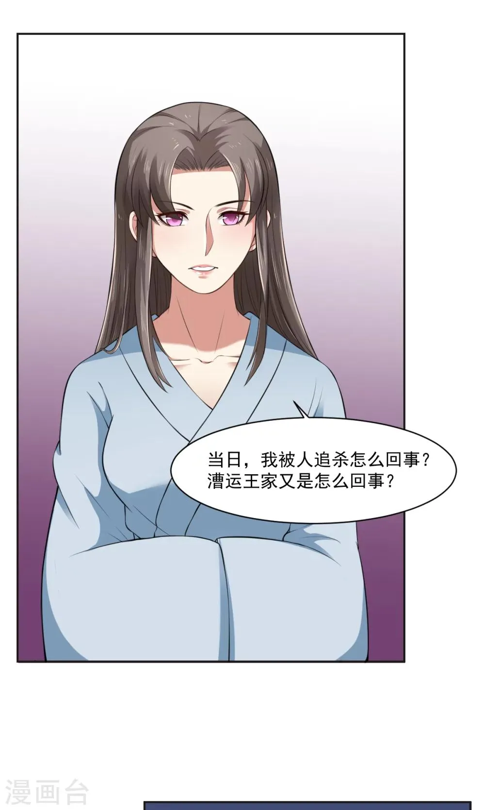 第33话 把你的人带走 第19页
