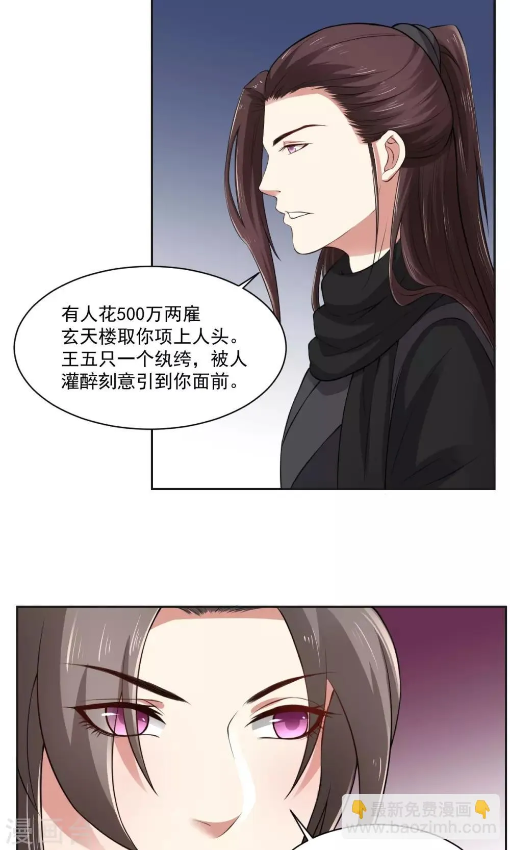 第33话 把你的人带走 第20页