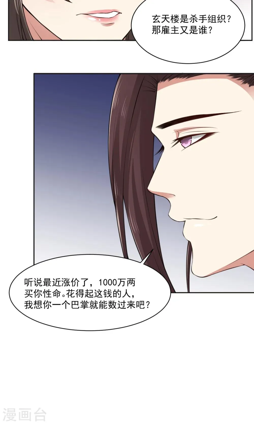 第33话 把你的人带走 第21页