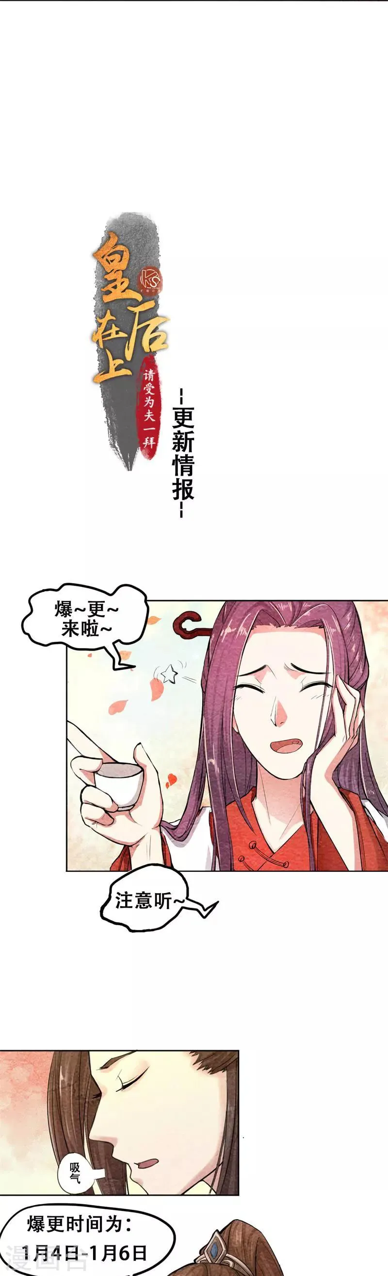第35话 本座亲自出马 第12页