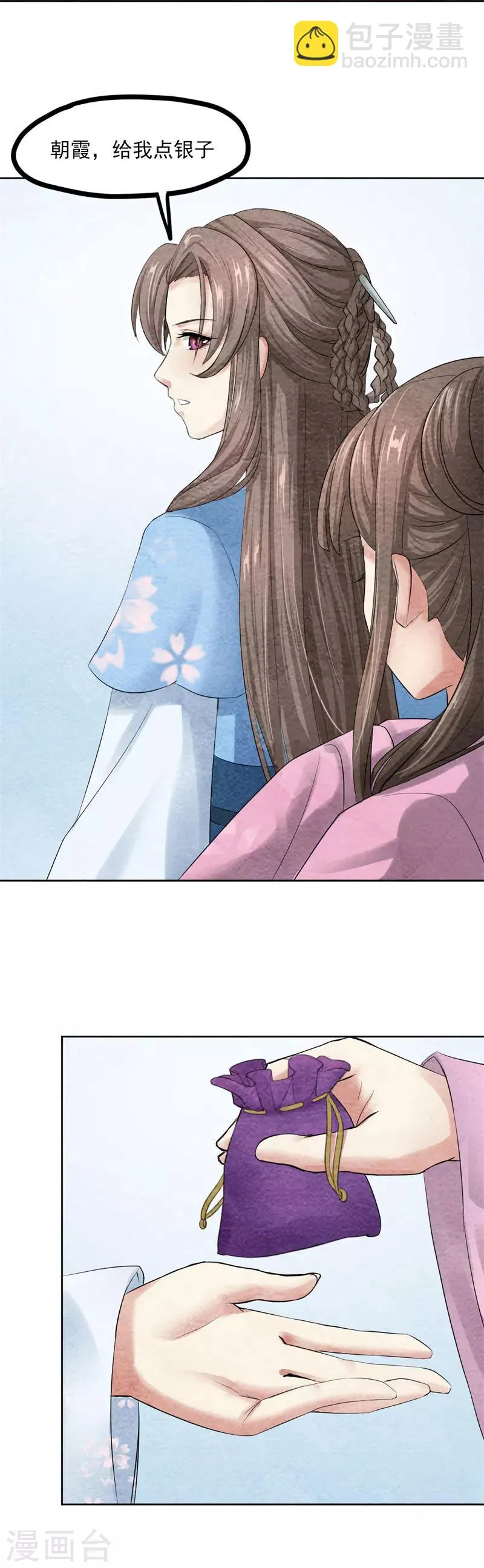 第36话 偶遇殷莫 第4页