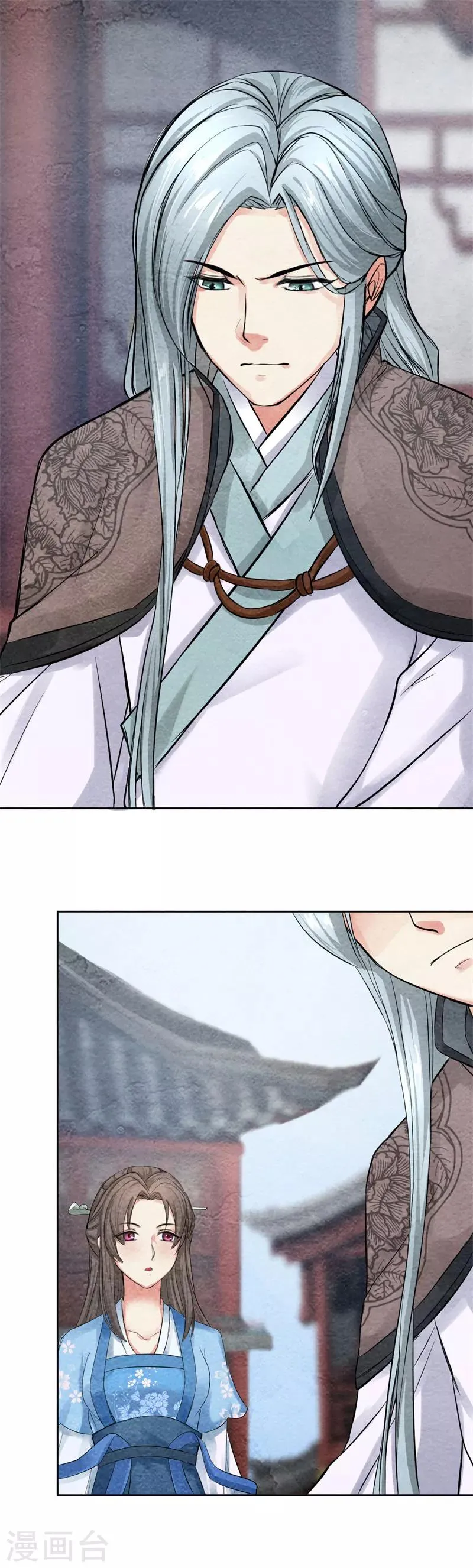 第36话 偶遇殷莫 第10页