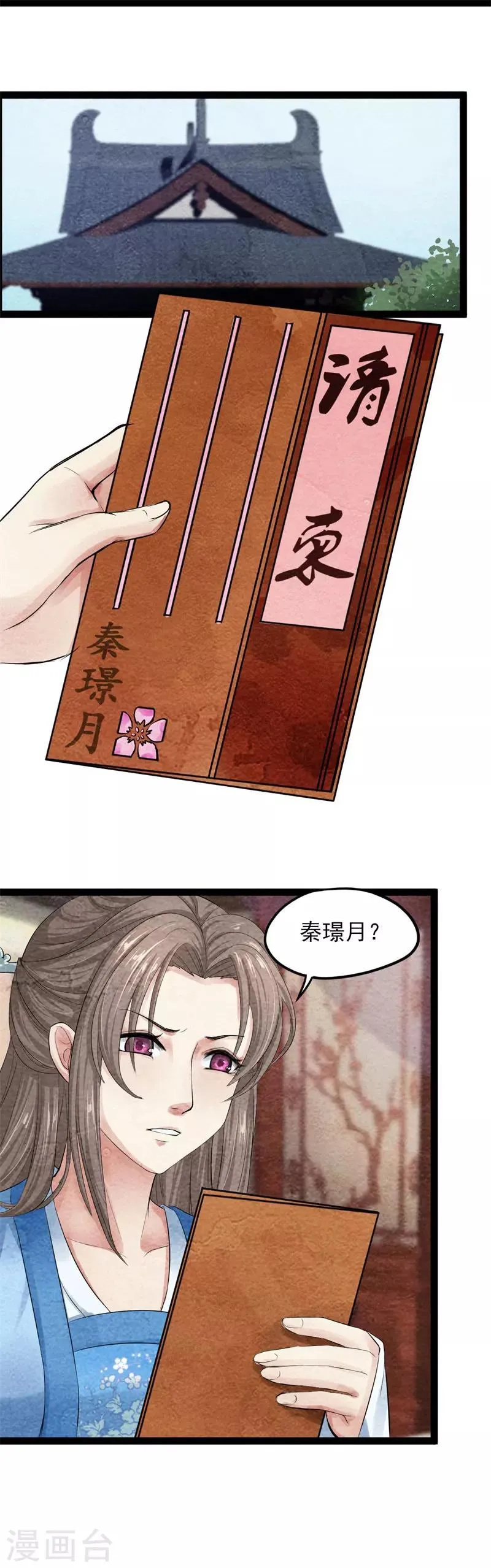 第37话 情动 第1页